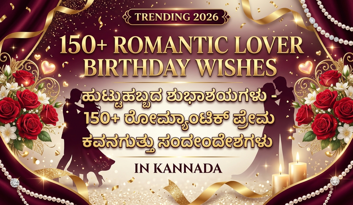 Trending 150+ Romantic Lover Birthday Wishes in Kannada 2026